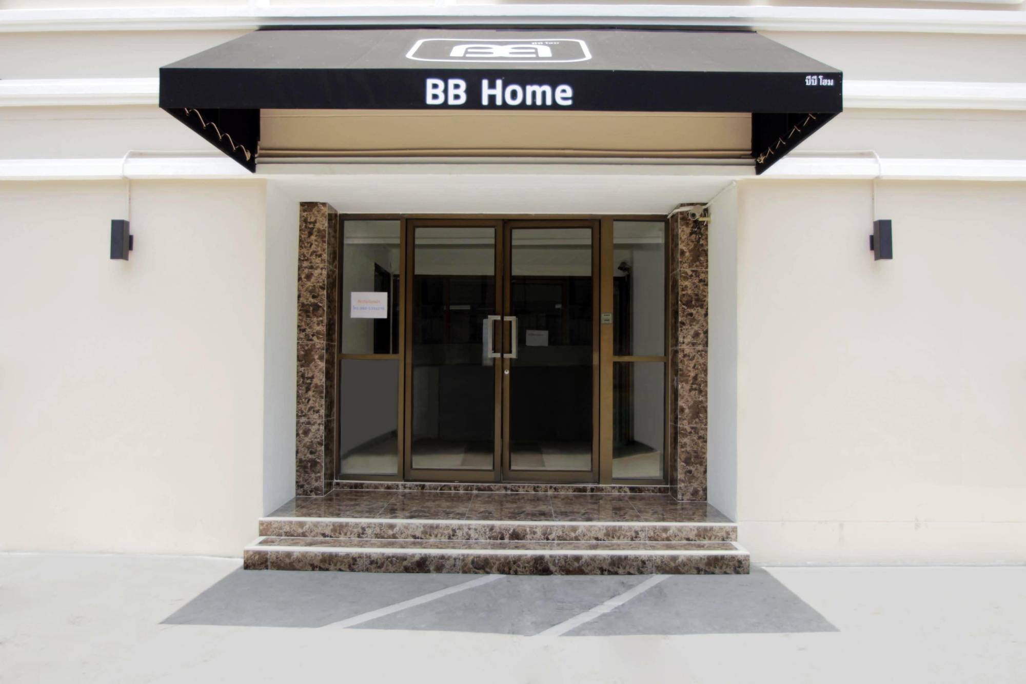 Bb Home Donmuang Ban Bang Khan  Eksteriør billede